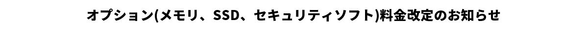 パソコン出張設定